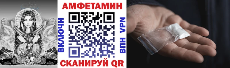 АМФЕТАМИН 97%  Сорочинск 