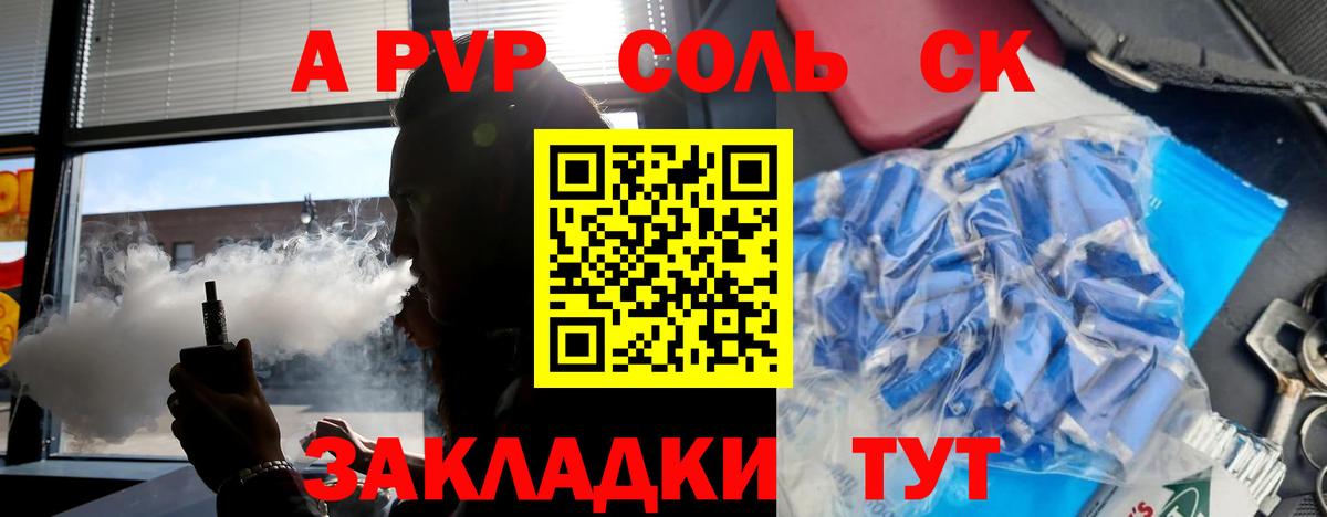 Alfa_PVP мука Сорочинск
