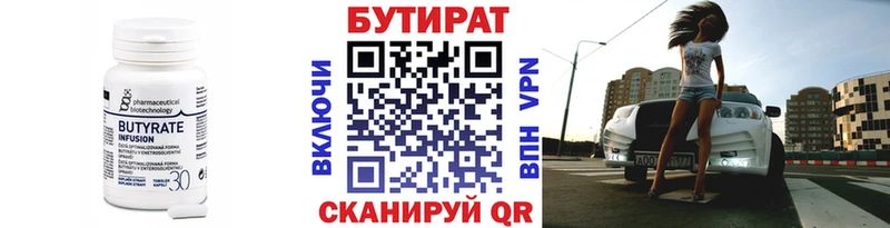 БУТИРАТ BDO 33% продажа наркотиков Сорочинск