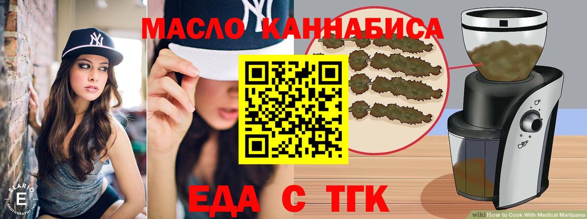 Сорочинск  Еда ТГК конопля  Вход с VPN 