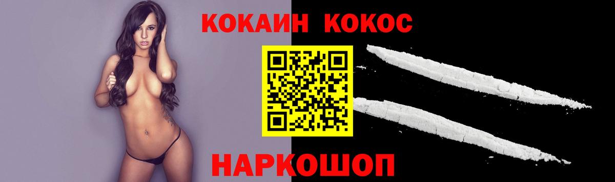 Кокаин FishScale Сорочинск
