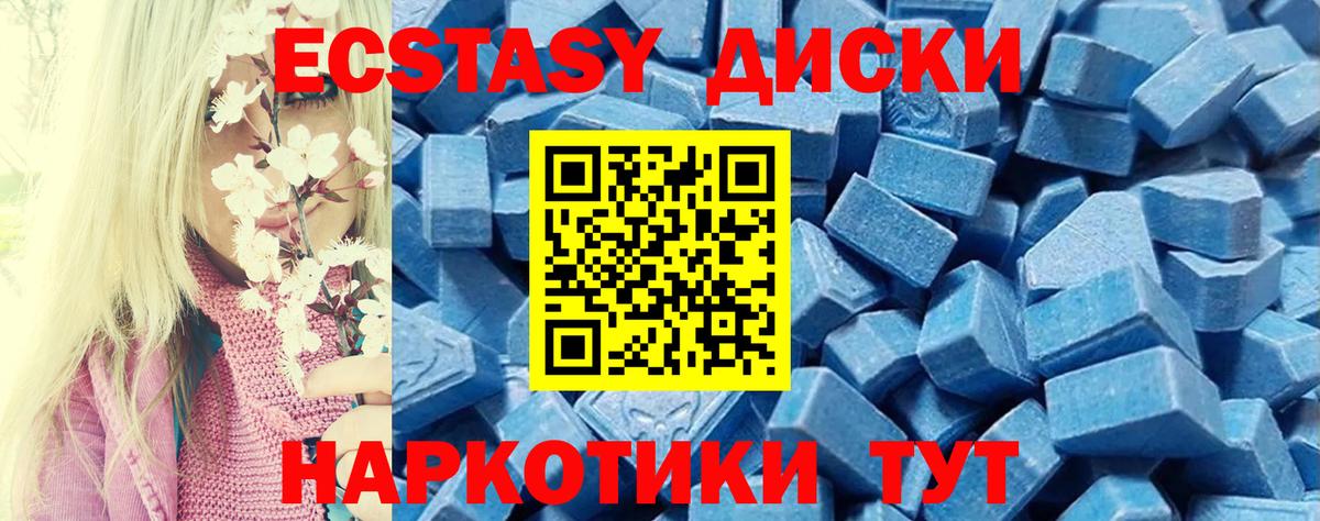Ecstasy XTC  мега как войти  Ecstasy TESLA  Ecstasy  Сорочинск  Вход с VPN 