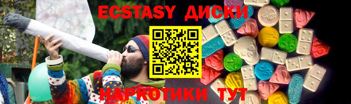 Ecstasy MDMA Сорочинск