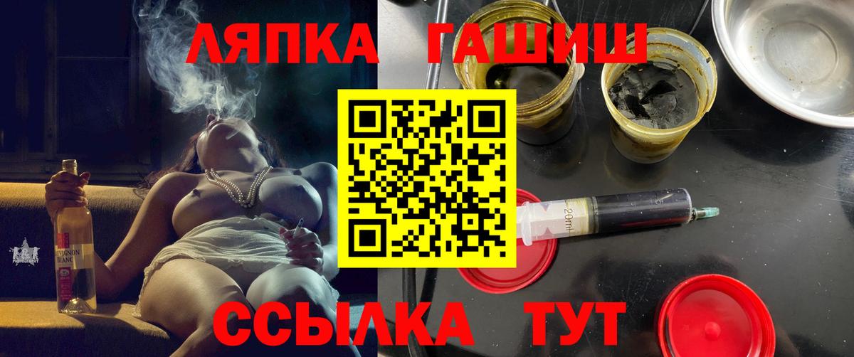 Сорочинск  ГАШИШ ice o lator  Вход с VPN  ГАШ  Гашиш Ice-O-Lator 