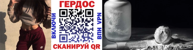 Героин VHQ  Сорочинск 