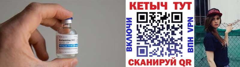 как найти наркотики  Сорочинск  Кетамин VHQ 