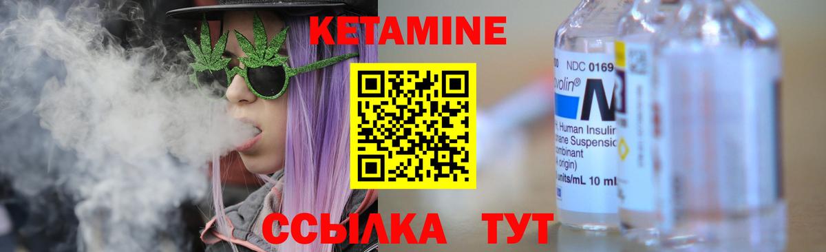 Кетамин VHQ  Кетамин ketamine  Вход с VPN  Сорочинск 