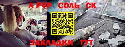 apvp Шелехов