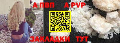 apvp Шелехов