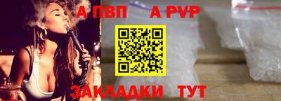 apvp Шелехов