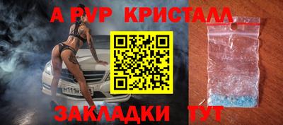 apvp Шелехов