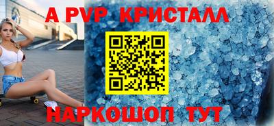 альфа пвп VHQ Шебекино