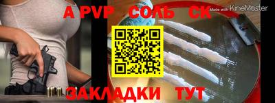 apvp Шелехов