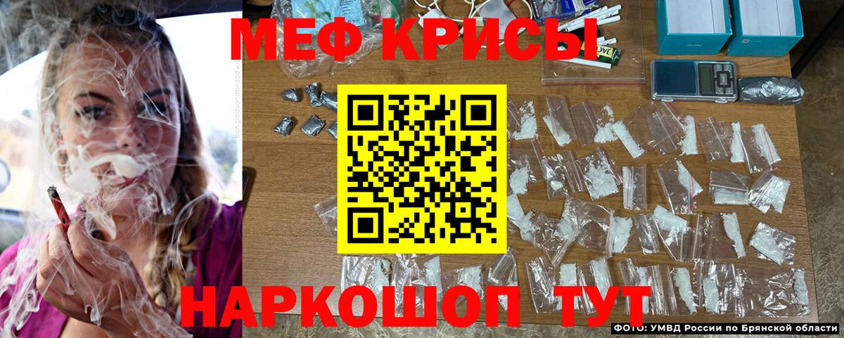МЕФ 4 MMC  Мефедрон  Сорочинск  Вход с VPN  Мефедрон 