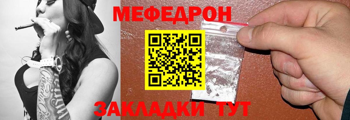 МЕФ Сорочинск