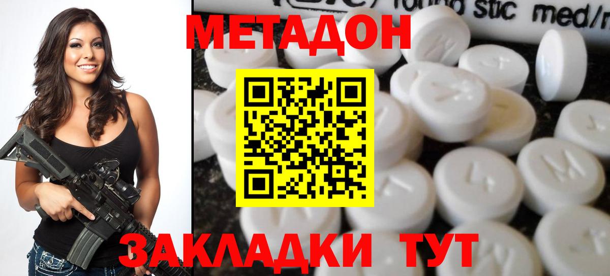 Сорочинск  мориарти официальный сайт  Вход с VPN  Метадон methadone  Метадон methadone  мега  