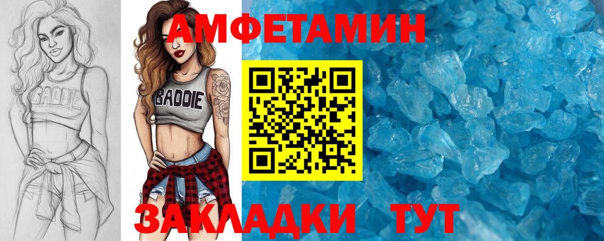МЕТАМФЕТАМИН кристалл  Вход с VPN  Сорочинск 
