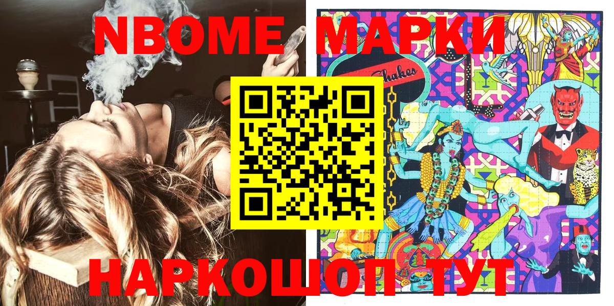 Наркотические марки 1,8мг  Вход с VPN  Наркотические марки 1,8мг  Сорочинск 