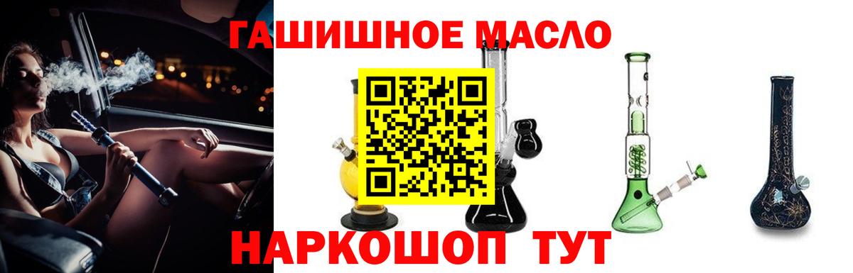 Сорочинск  Дистиллят ТГК THC oil  Вход с VPN  купить закладку  Дистиллят ТГК гашишное масло 