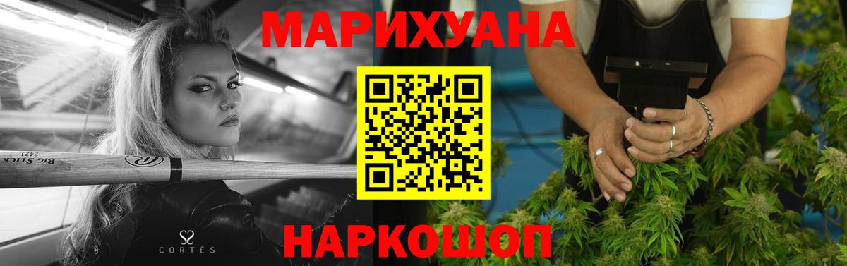 Канабис конопля Сорочинск